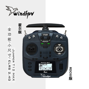 Jumper T12 MAX遥控器全功能小尺寸ELRS 2.4G霍尔摇杆RDC50开源控