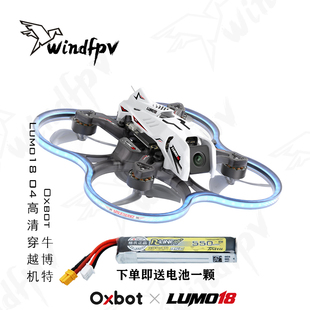 牛博特OXbot 2025 lumo18穿越机室内2sO4lite图传增稳航拍FPV新品