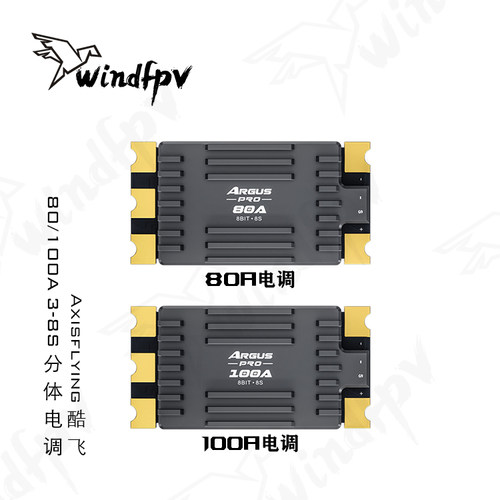 酷飞Argus80A/100AFPV电调