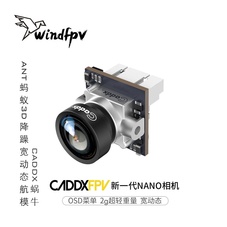 CADDX蜗牛Nano摄像头ANT蚂蚁