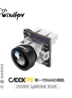 CADDX蜗牛Nano摄像头 ANT蚂蚁 穿越机3D降躁宽动态摄像头