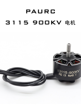 3115电机 马达 10寸穿越机 KV900 FPV9寸 无刷远航电机大载重