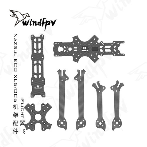 iFlight翼飞 Nazgul ECO XL5/DC5 机架维修 替换配件