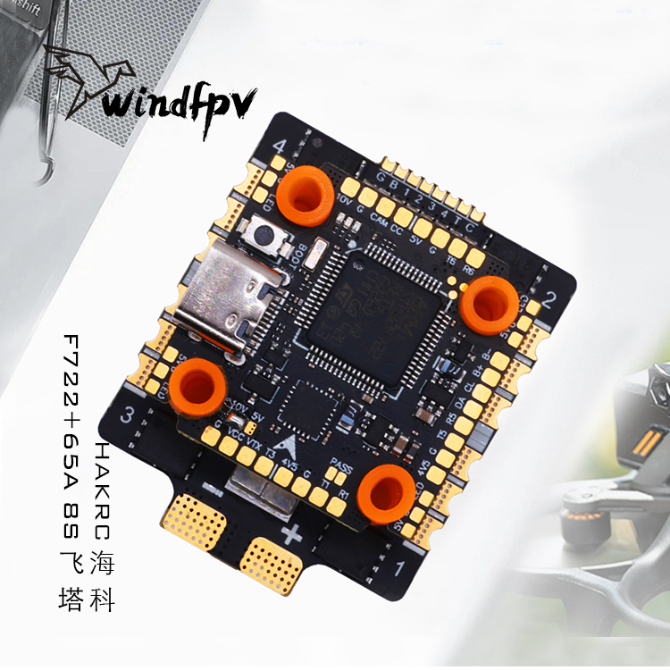 HAKRC 65AF722 8S FPV 穿越机飞塔 飞行控制器 竞速机 花飞机