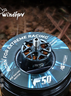 TMOTOR老虎电机破风5寸F50专业赛场竞速穿越机KV2150无刷电机FPV