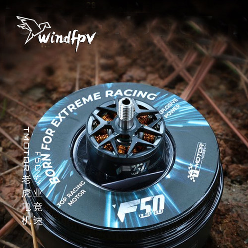 TMOTOR老虎电机破风5寸F50专业赛场竞速穿越机KV2150无刷电机FPV