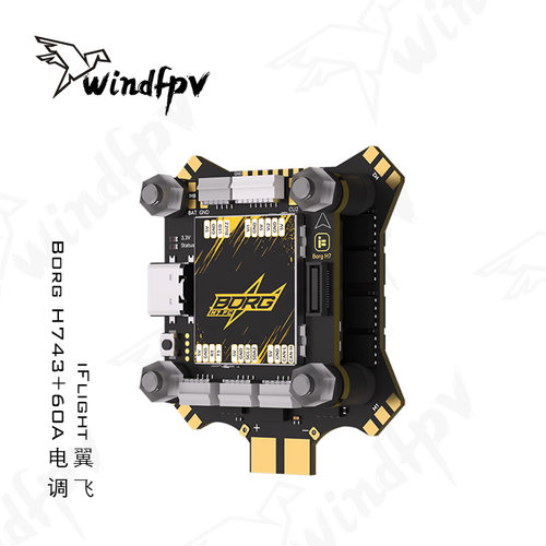 翼飞BorgH7飞塔4-6SFPV