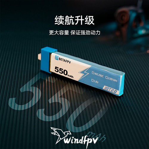 BETAFPV BT2.0 550mAh1S40C锂电池四轴无人机电池穿越机fpv穿越机