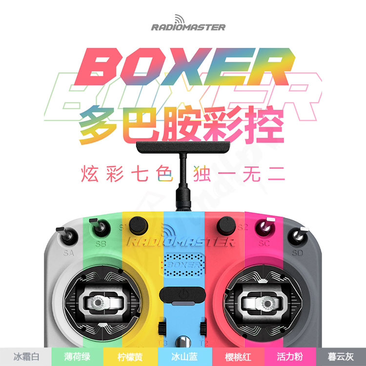 RadioMaster BOXER 多巴胺彩控多协议开源系统AG01霍尔遥杆遥控器