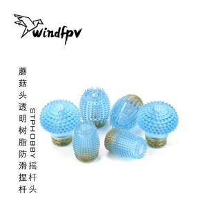 STPHOBBY 单指蘑菇头透明树脂防滑航模FPV穿越机遥控器遥杆 捏杆