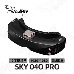 PRO高清DVR FPV眼镜航模穿越机竞速模拟V3.3内置头追 04O SKYZONE