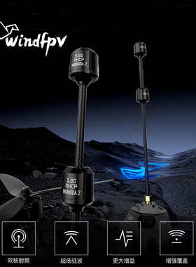GEPRC格普 Momoda2 5.8G DUAL 图传天线 远距离 FPV 穿越机配件