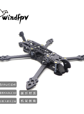 mak4 5/6/7寸FPV DJI大疆数字图传天空端 非格普mark4机架