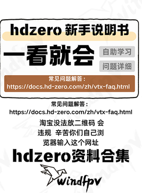 HDZERO goggles2眼镜 race v3图传 nano90 飞控电调自助售后