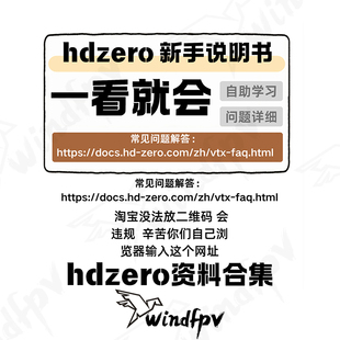 HDZERO goggles2眼镜 race v3图传 nano90 飞控电调自助售后