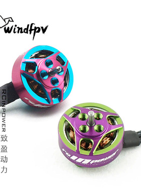 致盈动力 RCinpower GTS 1204 v2 电机 迷你 室内穿越机 无刷马达