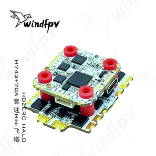 HALO穿越机竞速飞控F7飞控70A电调6s HDZERO bl32性能FPV竞赛mini