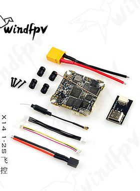 X14 1-2S 穿越机飞控 内置ELRS接收机 12A电调 400mw图传 黑匣子