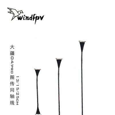 RunCam同轴线O4 PRO大疆DJI O4 air unit 图传13 15 25CM弯头直头