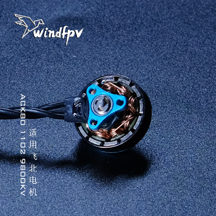 ACK80 1102 9800KV电机适用飞北穿越机FPV航模无人机马达MGC