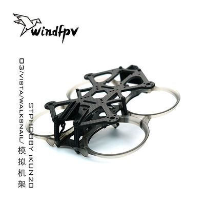 STPHOBBYiKUN20穿越机机架
