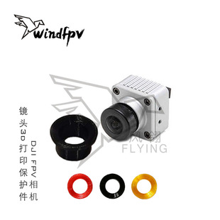 支持DJI fpv大疆镜头3D打印保护套 件 大黄蜂 MX-C Taycan 穿越机