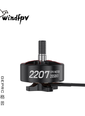 GEPRC格普SPEEDX2 2207 电机暴力高性能高响应适4-5寸竞速穿越机