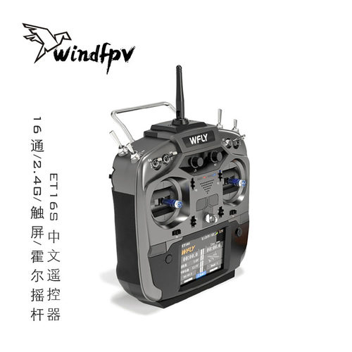 天地飞ET16S 航模遥控器16通2.4G中文触屏霍尔摇杆可扩展接高频头 - 封面