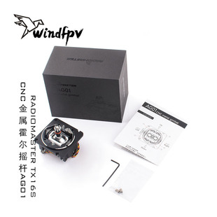 Radiomaster AG01金属摇杆TX16S MKII CNC霍尔摇杆发光片均衡调节