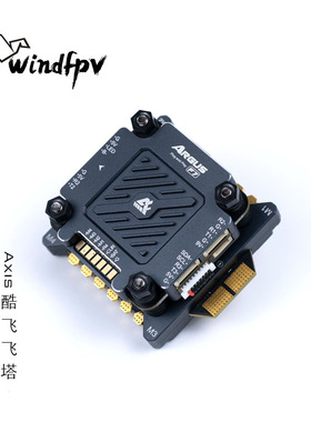 axisflying酷飞 穿越机 F7飞控 F722飞塔 ARGUS 阿格斯 55/65A-F7