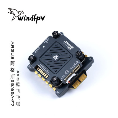 axisflying酷飞F7飞控65A电调