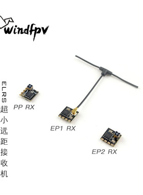 2.4G ExpressLRS EP1 EP2 开源 ELRS 高刷新率 超小远距离接收机