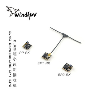 2.4G ExpressLRS EP1 EP2 开源 ELRS 高刷新率 超小远距离接收机