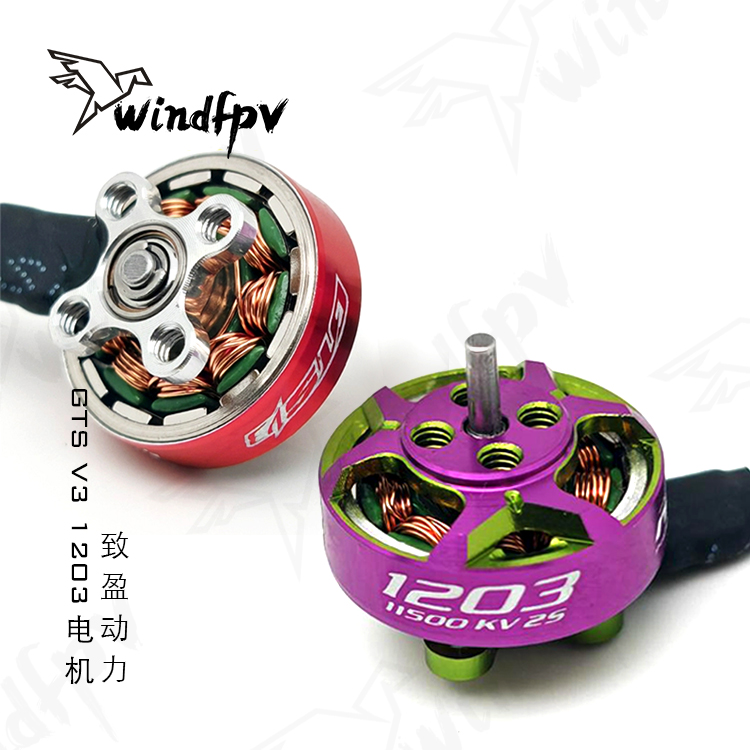 致盈动力RCinpower穿越机GTSV3