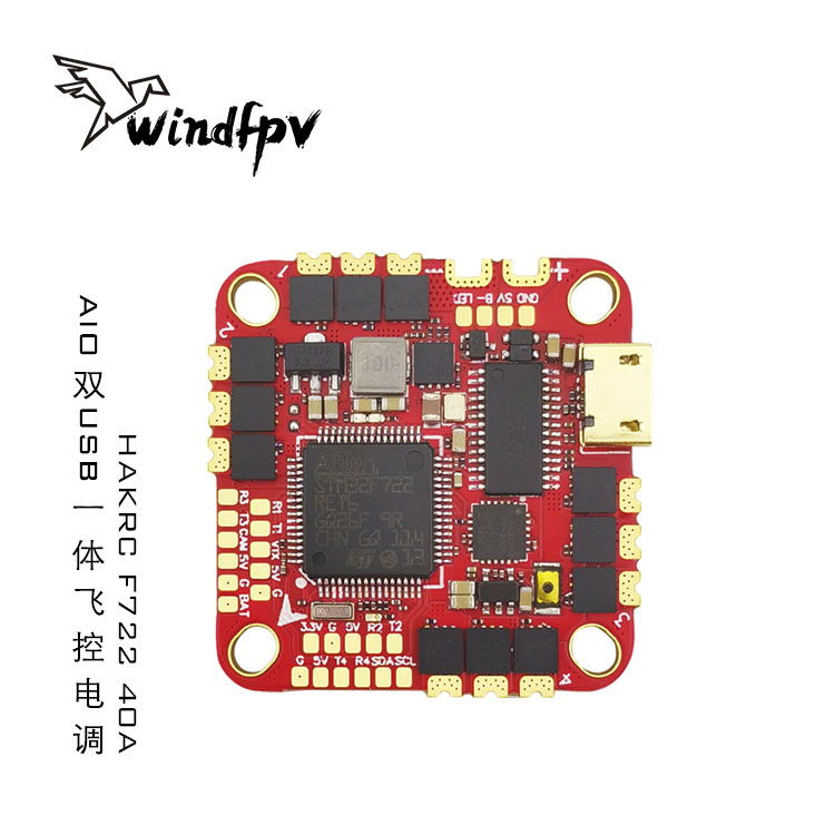 海科HAKRC F722 40A AIO FPV穿越机F7飞控四合一电调一体板直插O3