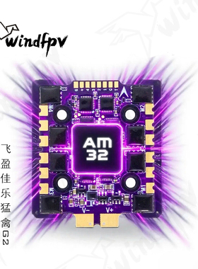 飞盈佳乐猛禽G2 AM32Mini四合一电调 FPV竞速专用 3-6S