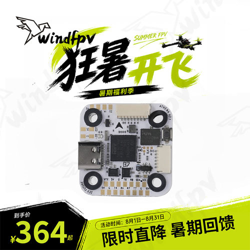 泽芯ATHENAH743mini飞控80A