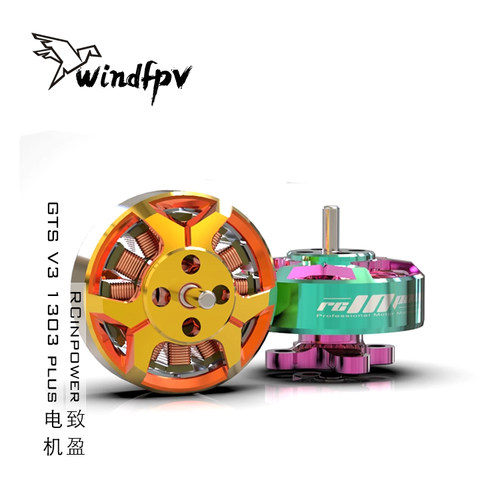 RCinpower致盈动力GTS无刷电机