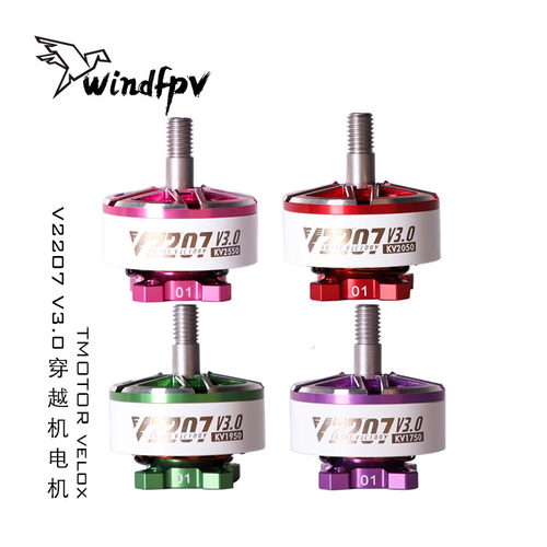 TMOTOR无刷电机乘风三代