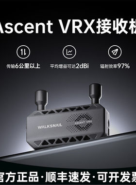 Walksnail Ascent VRX数字图传接收机FPV支持hdmi输出1080P画面