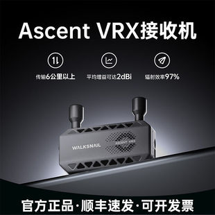 Walksnail Ascent VRX数字图传接收机FPV支持hdmi输出1080P画面