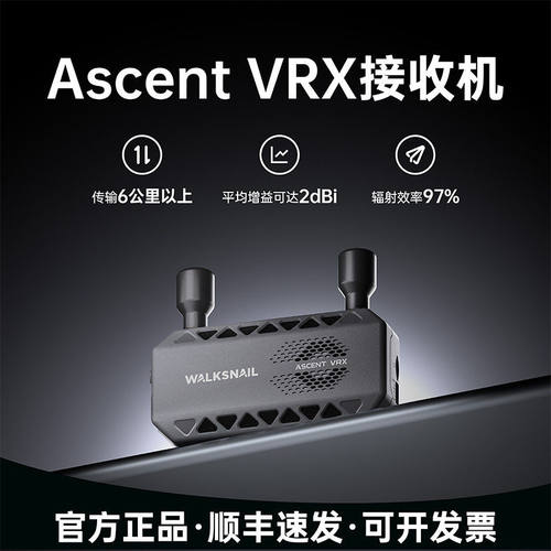 WalksnailAscentVRX图传HDMI