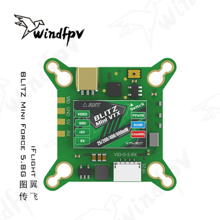 5.8G图传 Force 200 600mW可调VTX iFlight翼飞BLITZ 400 Mini