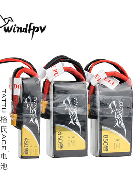 TATTU 格氏 ACE 2S 3S 4S 450 650 850 mah 75c 锂电池