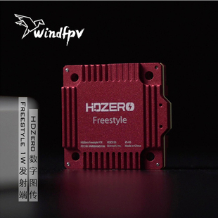 HDZero 1W高清数字图传发射端天空花飞无人机FPV穿越 Freestyle