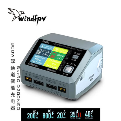 SkyRC800W双通道智能平衡充电器
