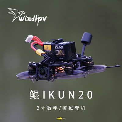 STPHOBBYiKUN20倒置圈圈机穿越机