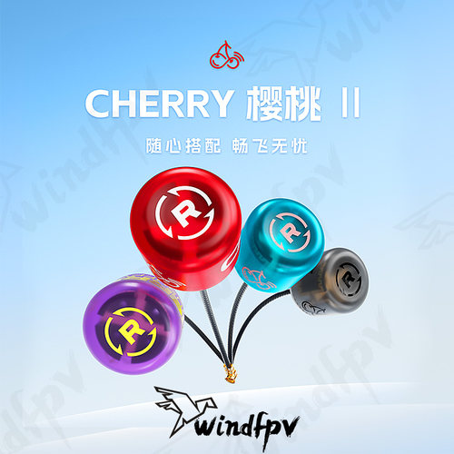 RUSHFPV樱桃25.8GY型天线