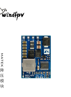 MATEK BEC 12S-PRO降压模块带TVS保护输入电压范围9V至55V