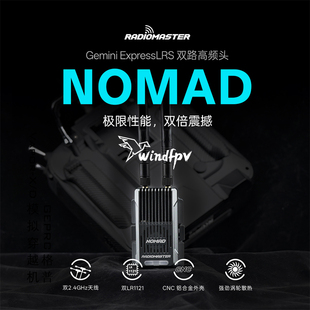 ELRS双路高频头2.4G穿越机无人机FPV NOMAD RadioMaster Gemini
